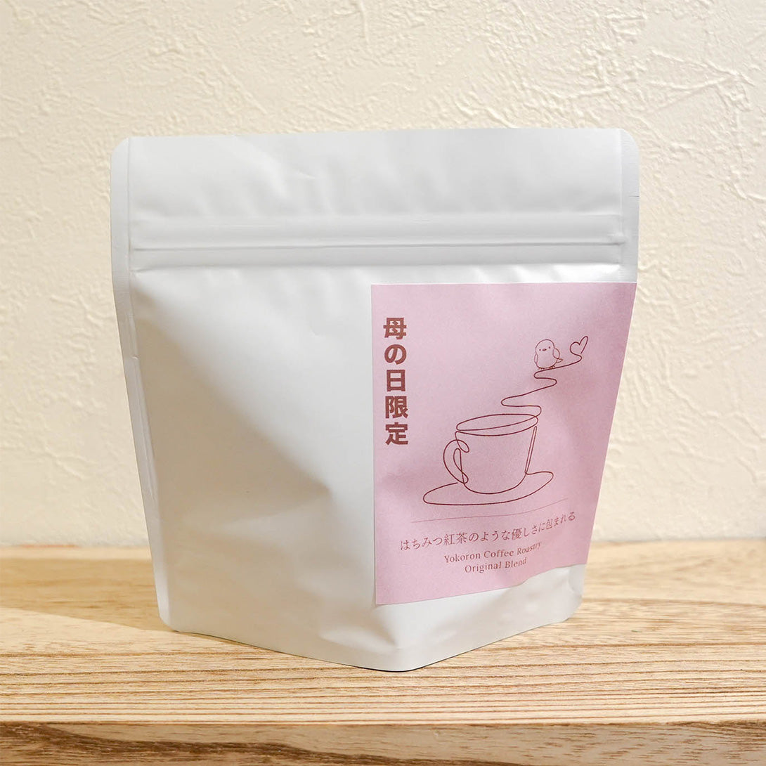 【母の日】ヨコロンオリジナルブレンドセット