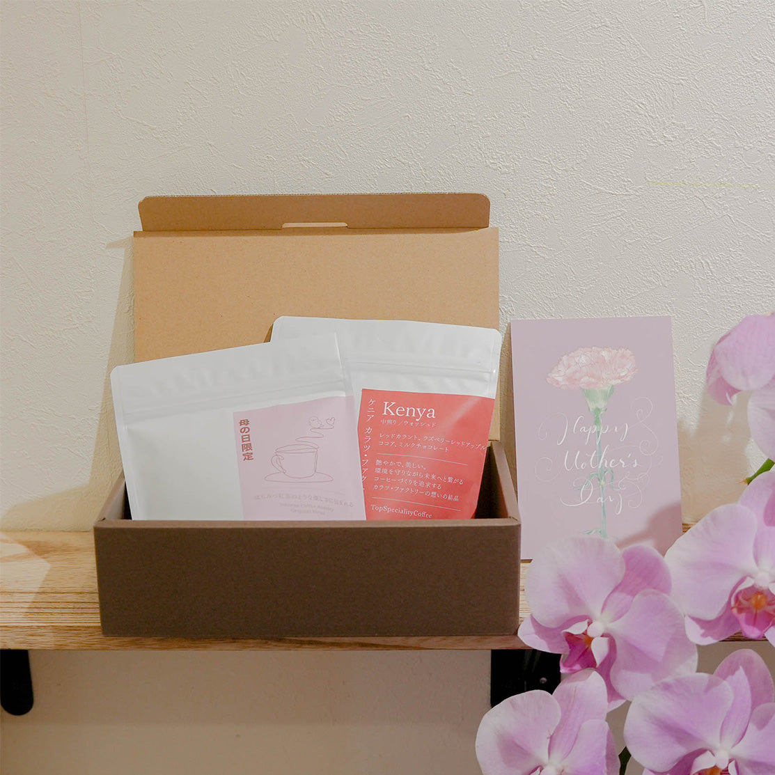 【母の日】ヨコロンオリジナルブレンドセット