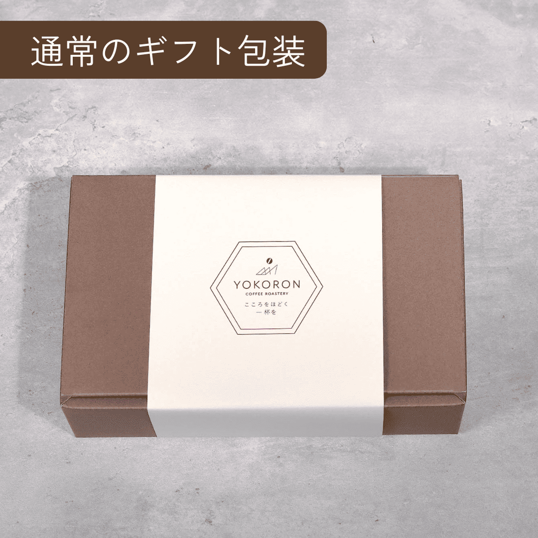 【ギフト】コーヒーバッグ定番15個セット