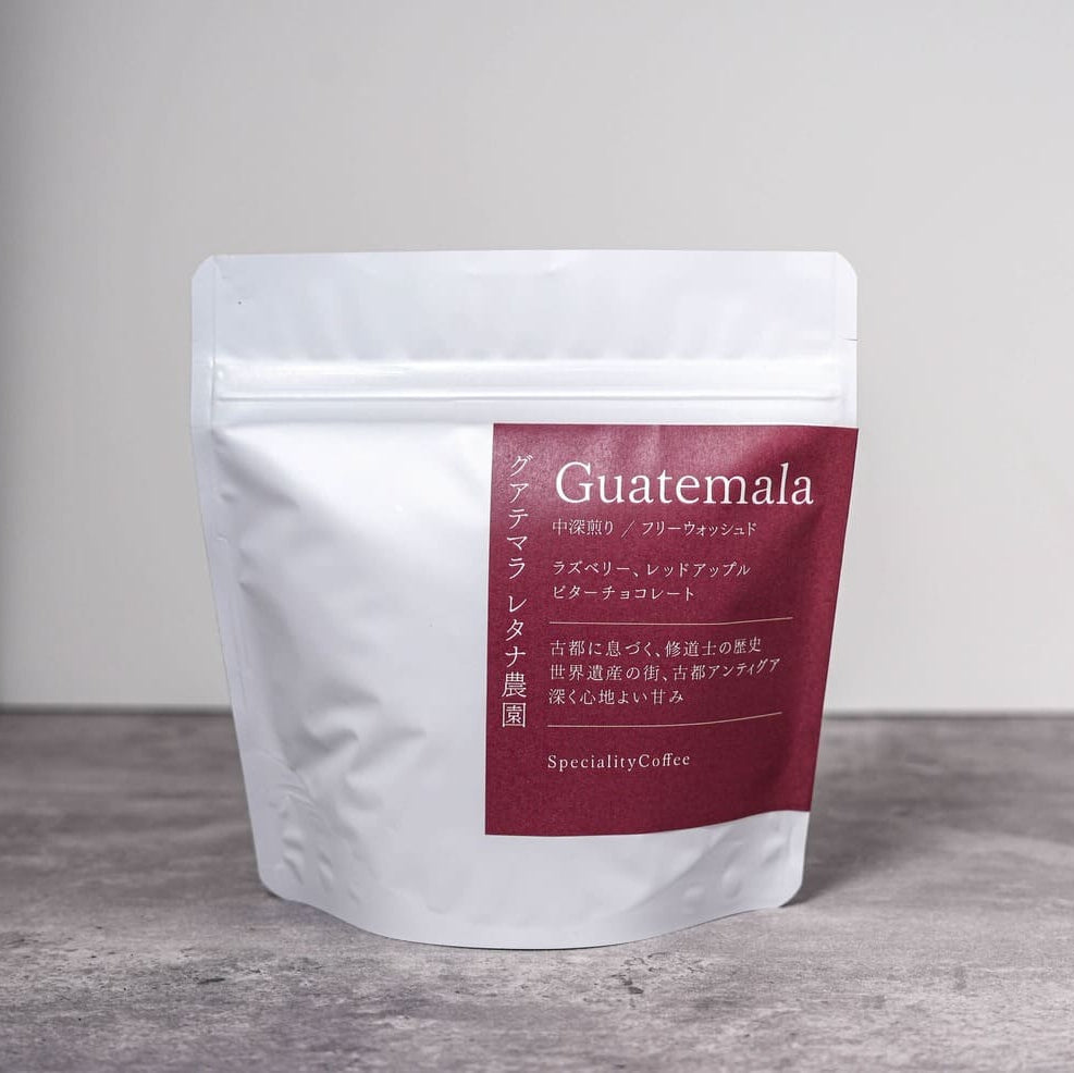 グアテマラ レタナ農園 レッドブルボン