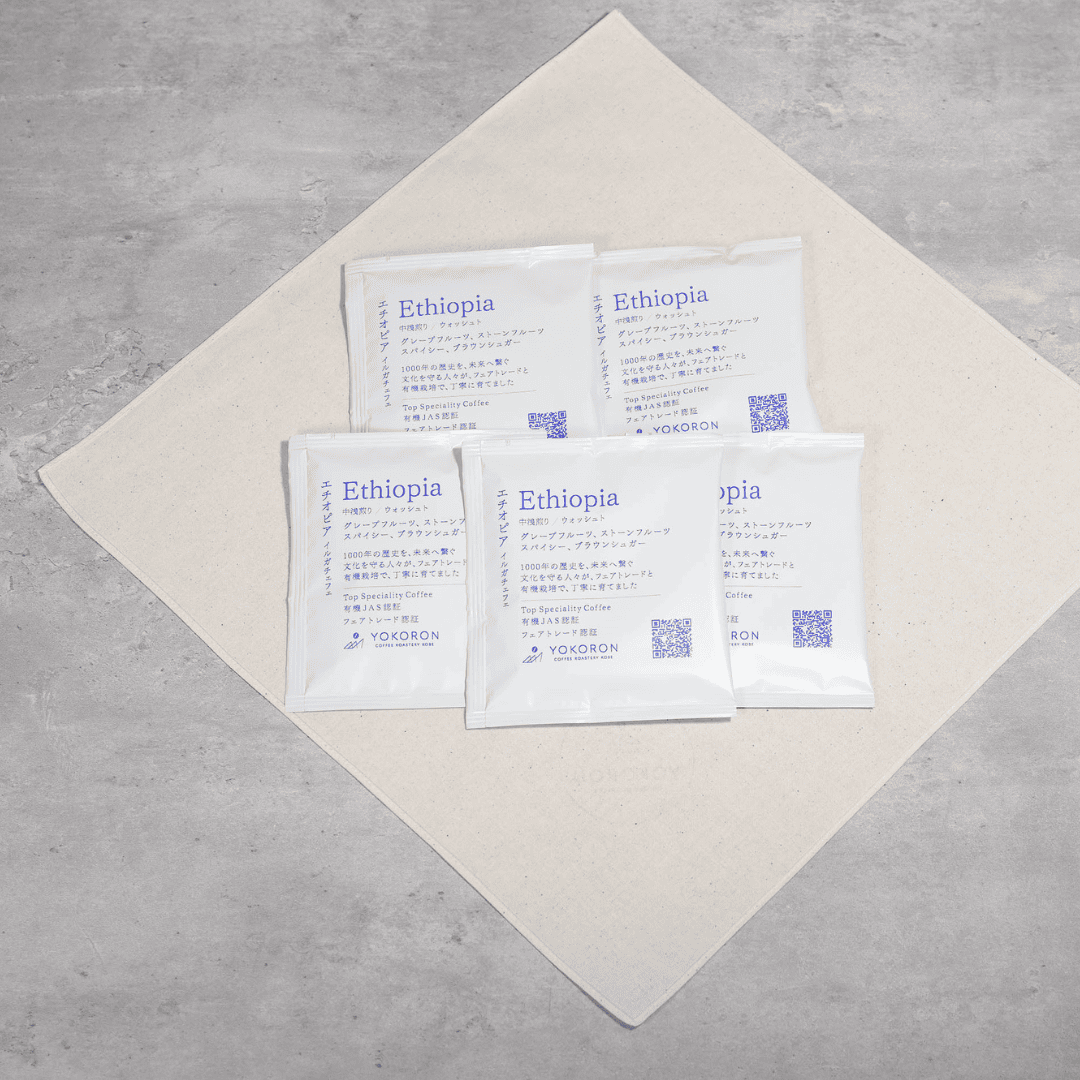 【ギフト】コーヒーバッグ5個セット(シングルオリジン)