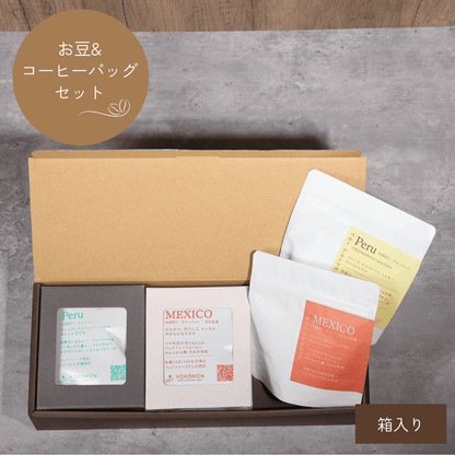 【ギフト】コーヒーバッグ定番&amp;豆セット