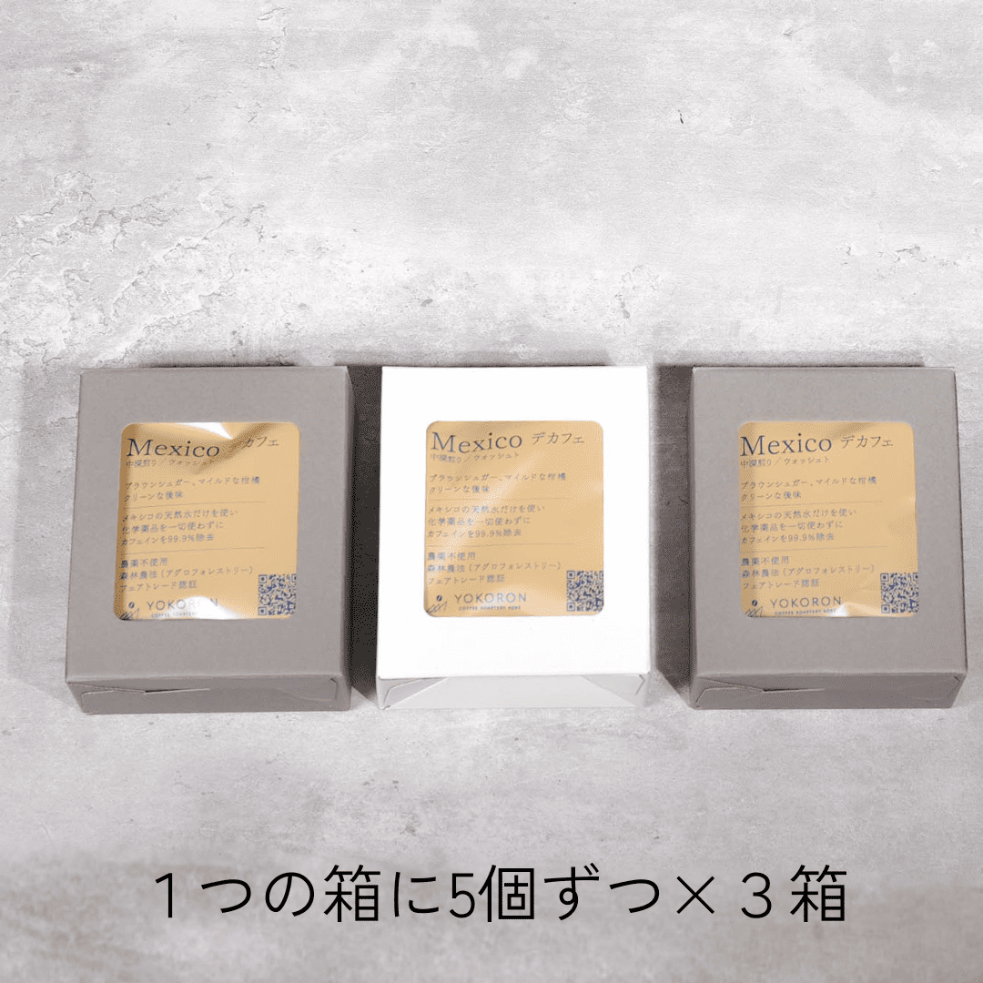 【ギフト】コーヒーバッグデカフェ15個セット