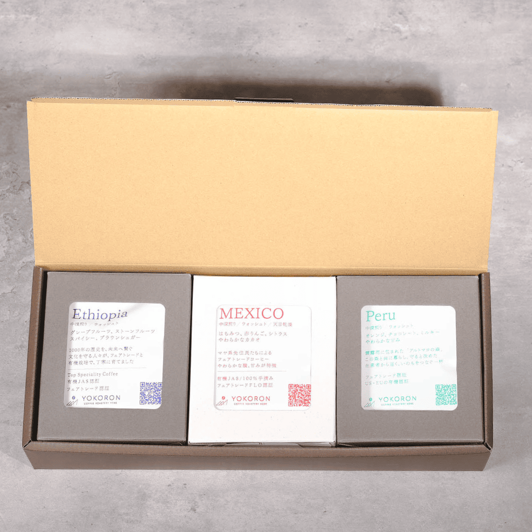 【ギフト】コーヒーバッグ有機15個セット