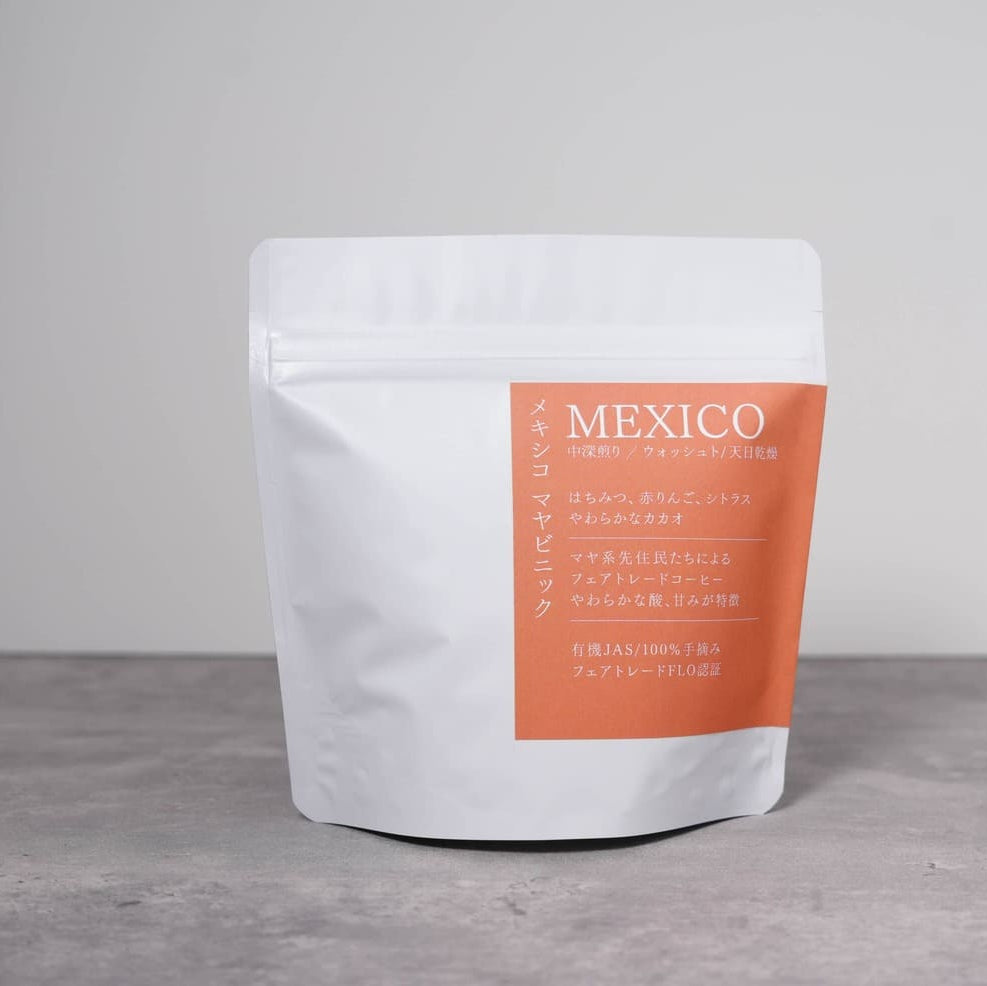 【農薬不使用・無化学肥料】メキシコ マヤビニック 中深煎り