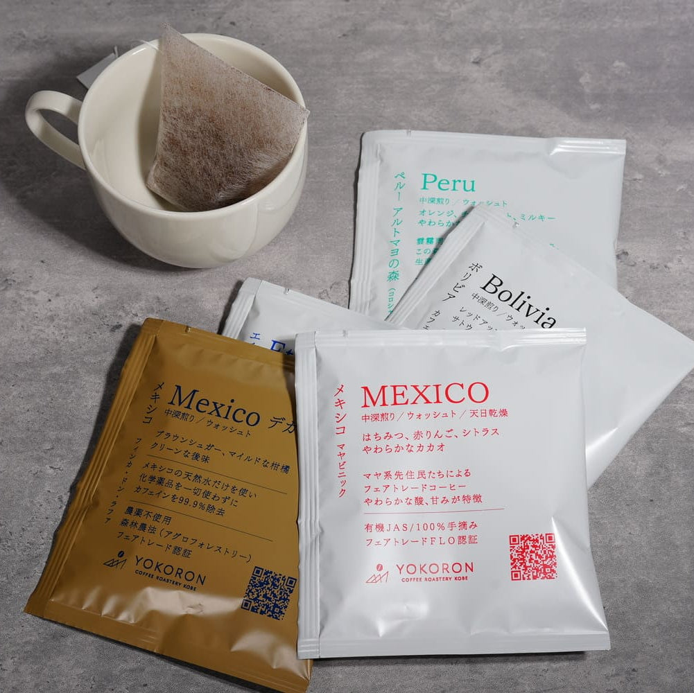 【器具不要】コーヒーバッグ5個セット