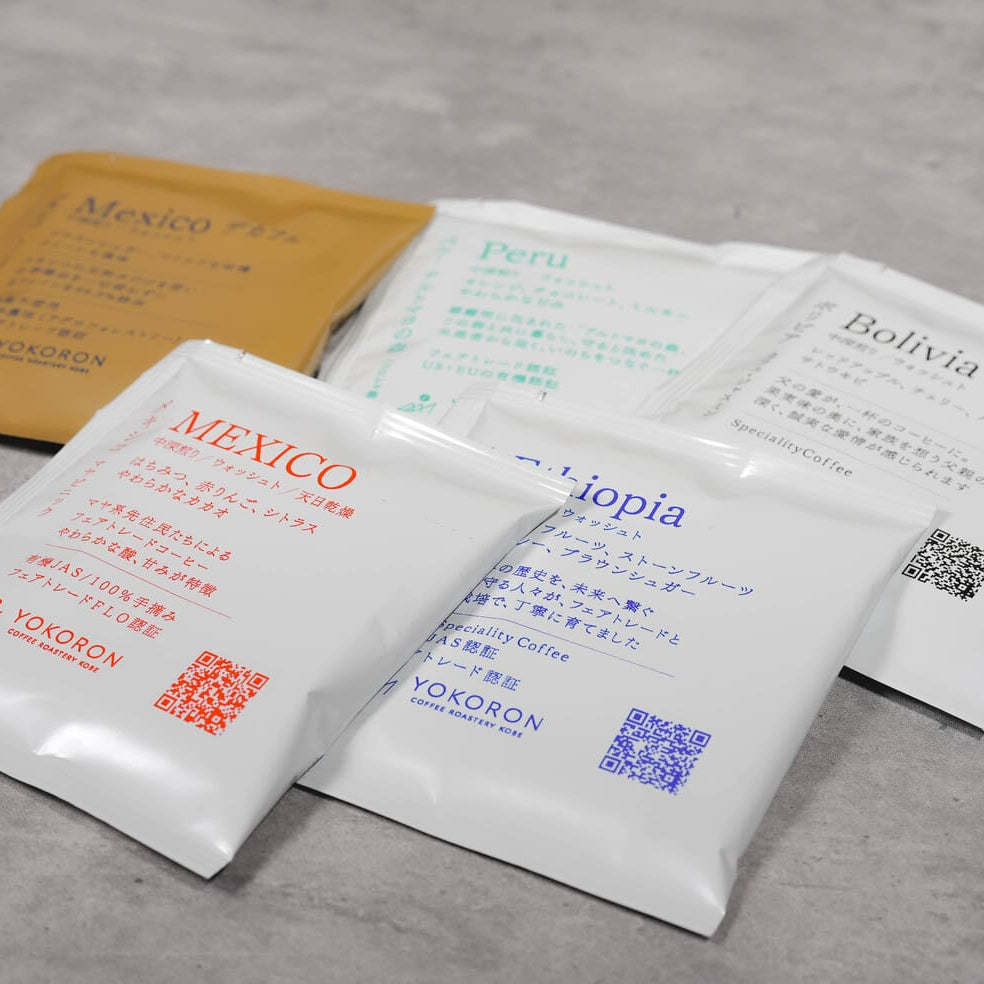 【器具不要】コーヒーバッグ5個セット