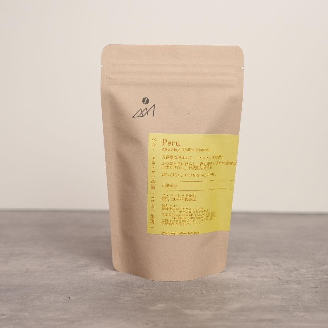 【農薬不使用・無化学肥料】100g ペルー アルトマヨの森 フェアトレード 中深煎り