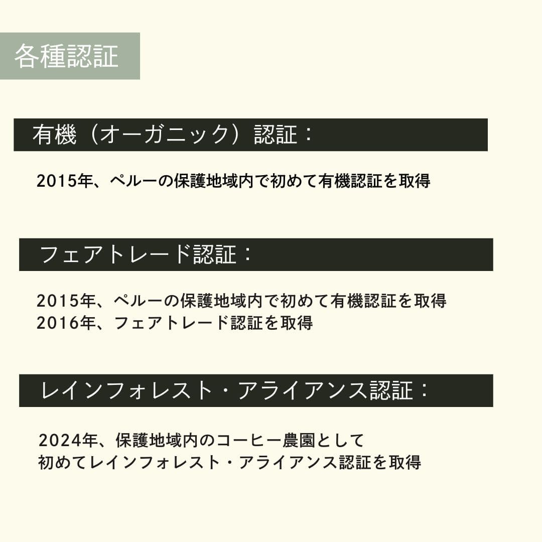 【農薬不使用・無化学肥料】100g ペルー アルトマヨの森 フェアトレード 中深煎り