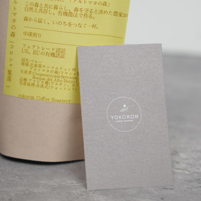 【農薬不使用・無化学肥料】100g ペルー アルトマヨの森 フェアトレード 中深煎り