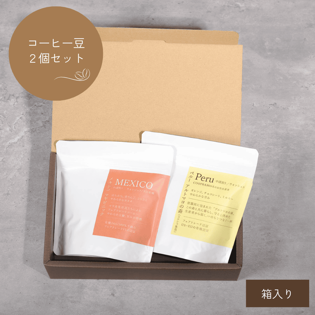 【ギフト】コーヒー豆セット