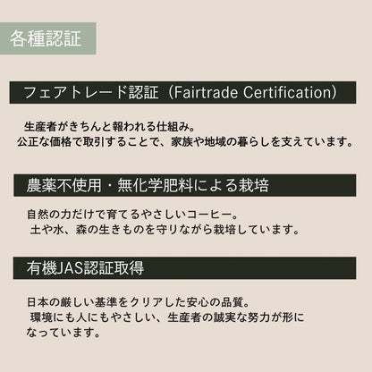 【農薬不使用・無化学肥料】100g メキシコ マヤビニック 中深煎り